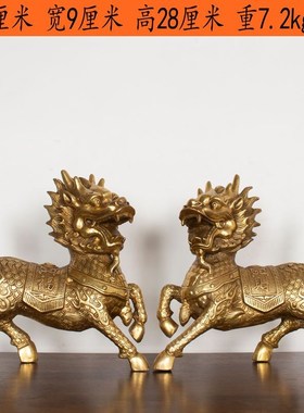 纯黄铜麒麟摆件i一对全铜招财火麒麟大号财富开业乔迁卧室装饰精