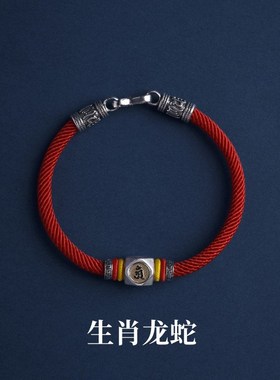 2025化泰岁手链本命年转运w珠红绳平安好运十二生肖本命佛守护手