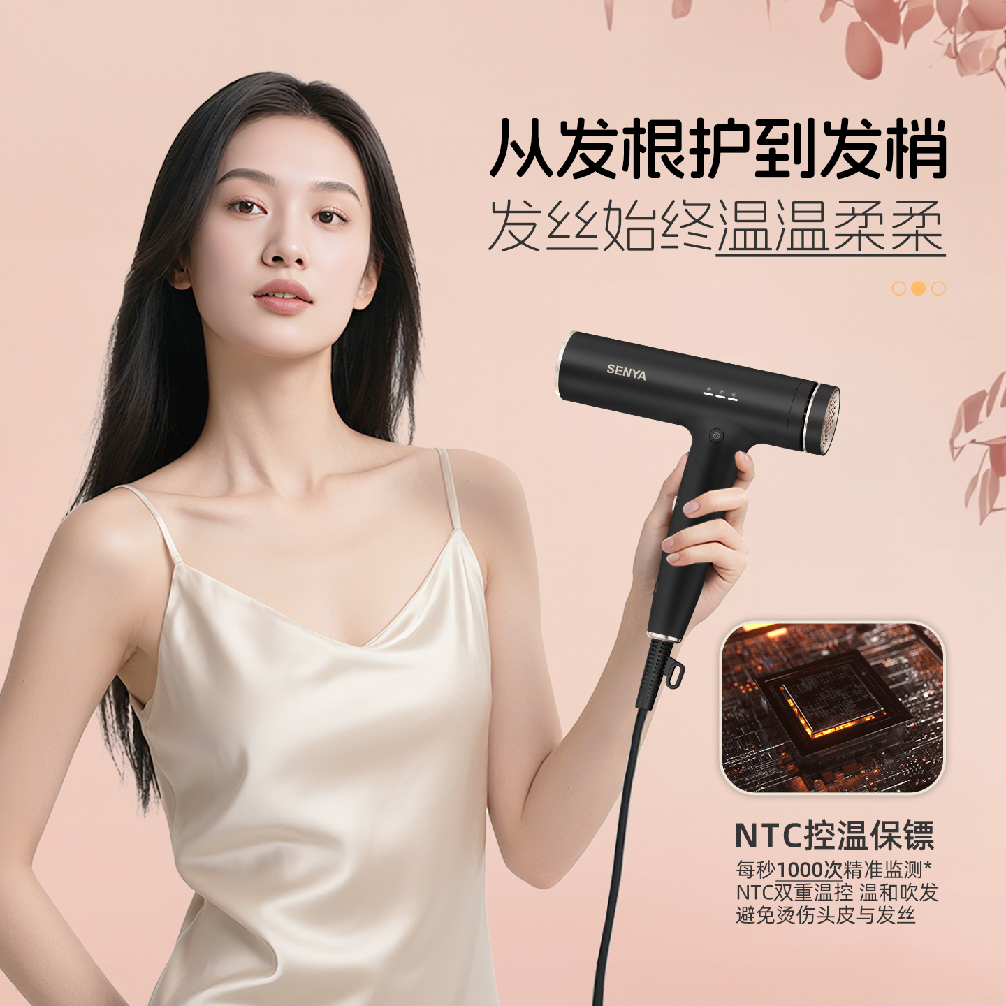 SENYA大风高速吹风机等离子吹风机护发静音速干防静电柔顺电吹风