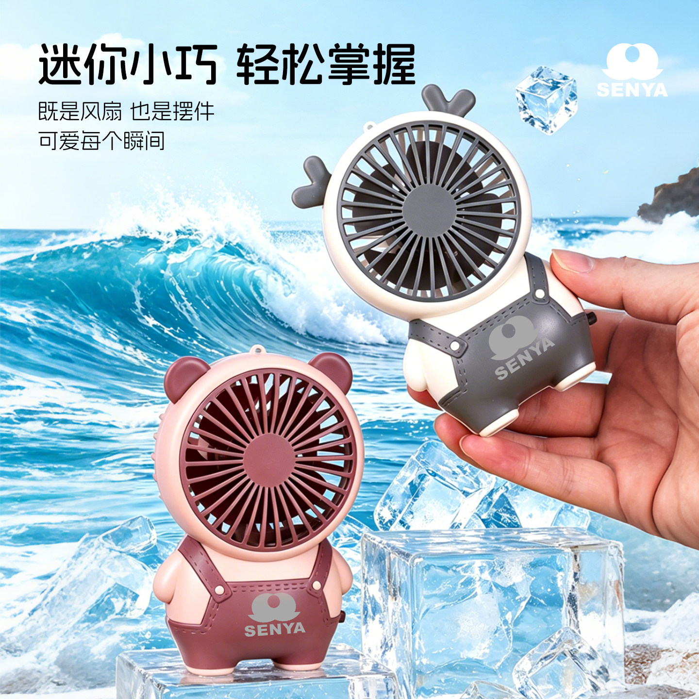出游充电迷你小风扇手持便携式随身USB卡通风扇学生宿舍桌面风扇