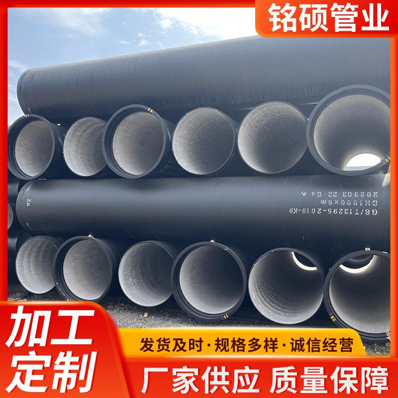 DN100 200球墨铸铁管DN300排水管及配件加工 K9K7柔性铸铁管厂家 - 图0