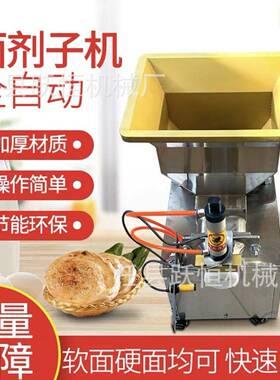 不锈钢小型面剂子机 面团分割机 月饼分团机 饺子包子分馅机器