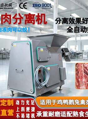低温禽类骨肉分离机304不锈钢鸡架鸭架脱骨机肉丸香肠加工生产线