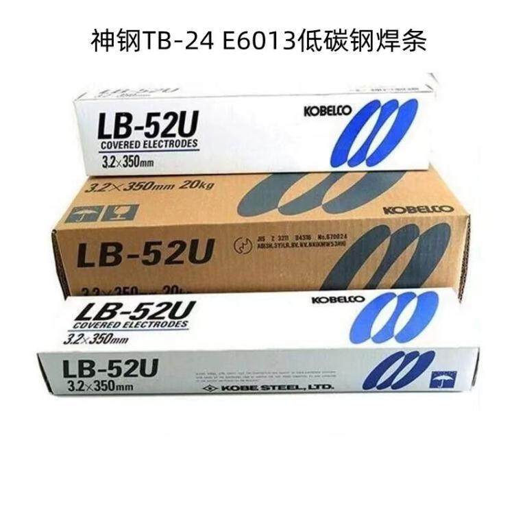 原装进口日本神钢LB-52、E4916/E7016低氢型焊条 - 图2
