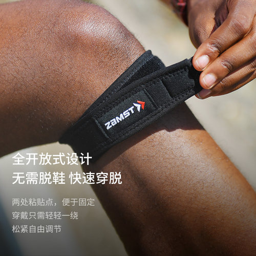 ZAMST/赞斯特髌骨带跑步羽毛球登山篮球专用JK Band两只装 - 图2