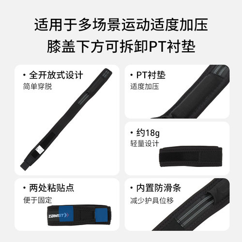 ZAMST/赞斯特髌骨带跑步羽毛球登山篮球专用JK Band两只装 - 图0