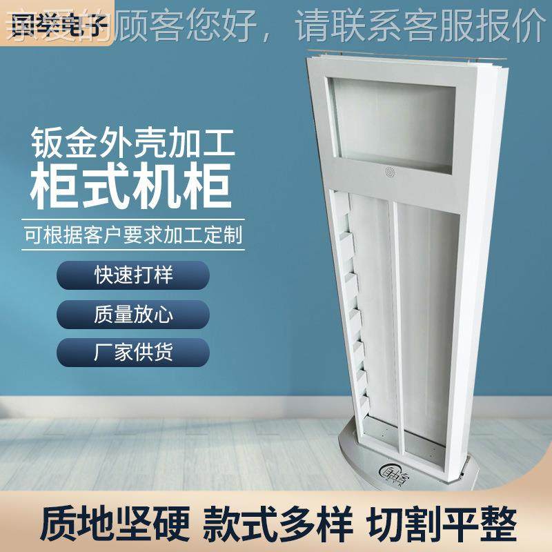 Stainless steel chassis sheet metal shell production Type machine cabinet box Shandong Iron and Steel Manufacturer sheet metal outer MPM cabinet shell