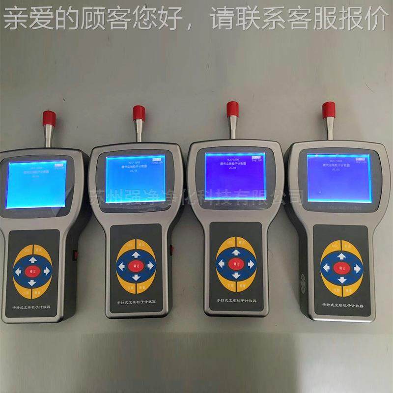 供应手持式激尘咨询粒子计数光器车 间医院洁净室埃内粉尘检测仪,淘宝优惠券,粉丝福利购,淘宝优惠卷