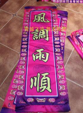 对对嘴巴醒狮舞狮贡缎对舞狮对舞狮绸布吐对