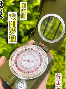 指南针夜光电子激光小罗盘高精度全自动精准多功能二十四山地质