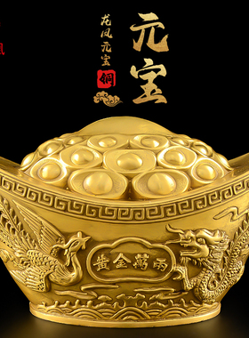 铜元宝摆件大号黄铜金元宝聚宝盆存钱罐办公室客厅店铺装饰品礼品