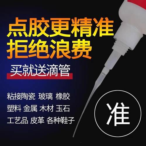 强力焊接剂胶水多功能补鞋补胎专用防水粘得牢强力胶速干金属木头 - 图1