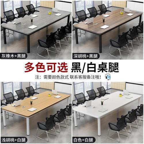 会议桌长桌长条桌长方形办公室桌椅组合简约现代工作台实木洽谈桌 - 图2