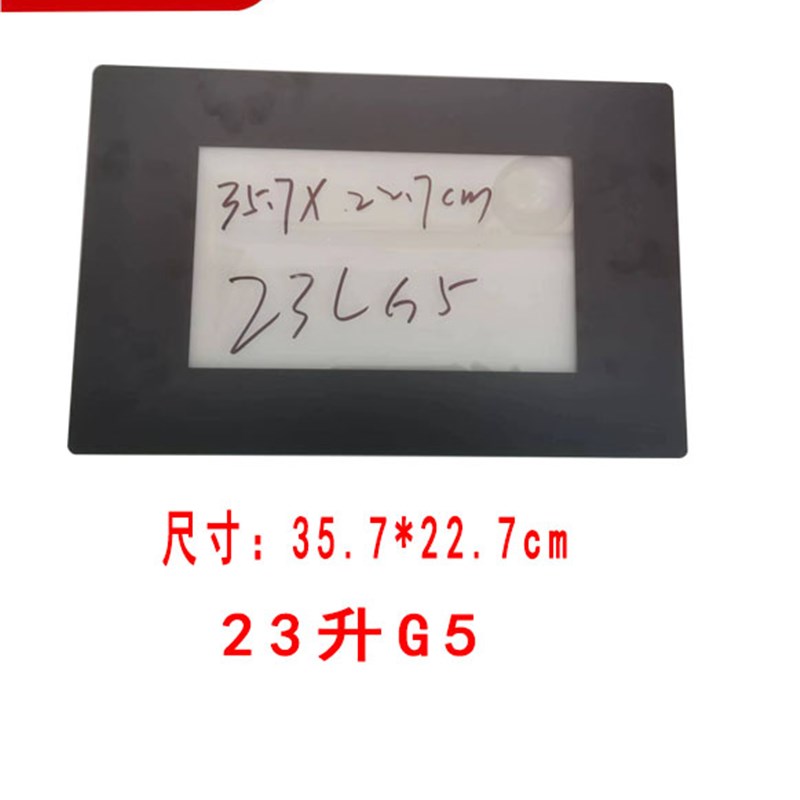 格兰仕微波炉炉门玻璃钢化玻璃适用PF2P-G5()2升G5专用 - 图0