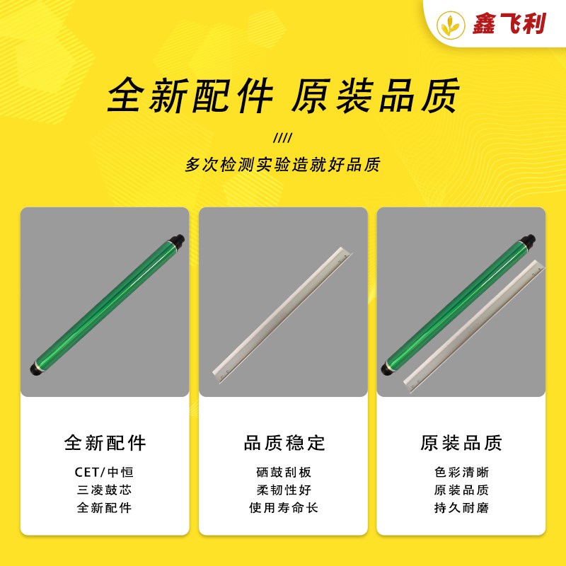 中恒适用理光MP2554 3054 3554 4054 5054 6054SP复印机鼓芯 刮板 - 图1