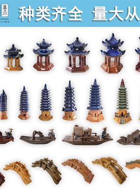 假山摆件鱼缸造景盆景装饰摆设吸水石小配件微景观人物陶瓷小配饰