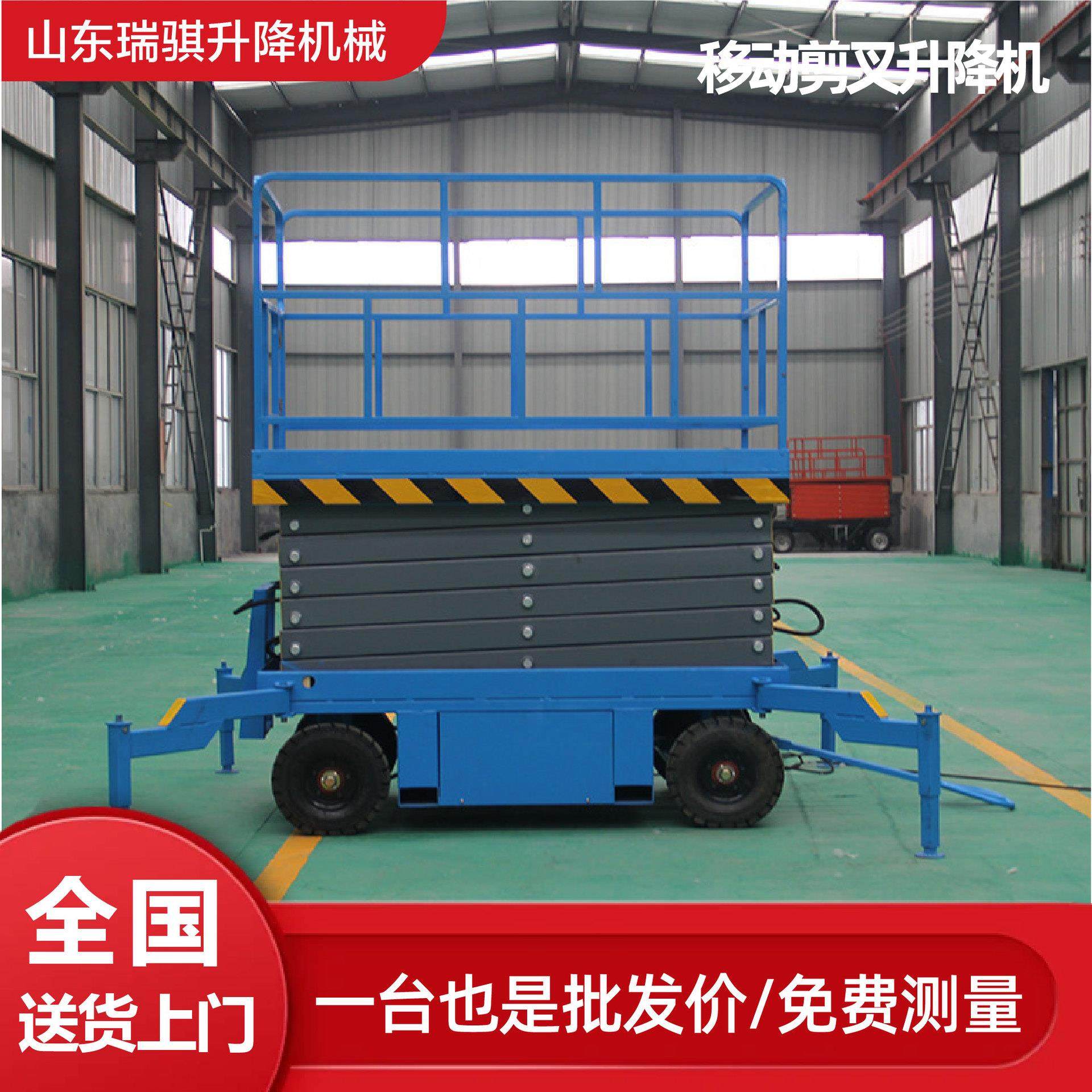 移动剪叉升降机高空作业车小型电动液压升降平台移动剪叉升降机,淘宝优惠券,粉丝福利购,淘宝优惠卷