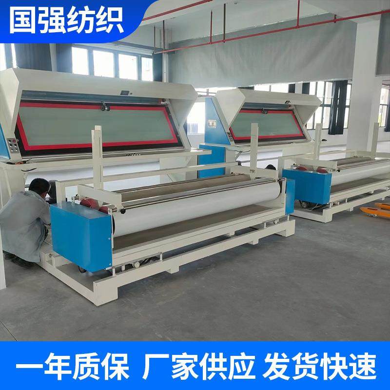 厂家供应针梭织面料自动对边验卷机器纺织工厂印染检验布大卷布机,淘宝优惠券,粉丝福利购,淘宝优惠卷