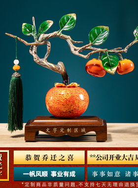 事事顺意全铜柿子摆件开业乔迁