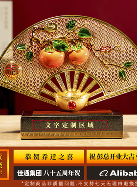 中式花丝柿子扇子铜摆件开业乔迁