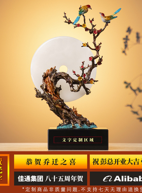 双喜临门喜鹊梅花玉扣高端摆件