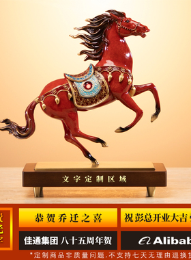 新中式马到成功全铜马摆件生肖马