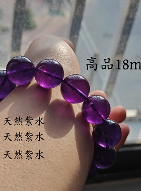 天然乌拉圭紫水晶大颗粒情侣手链九紫离火佛珠透体浓郁紫水晶