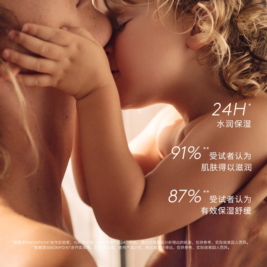 Bonpoint/朋博湾挚爱小樱桃儿童面霜50ml宝宝保湿霜滋润呵护 - 图1