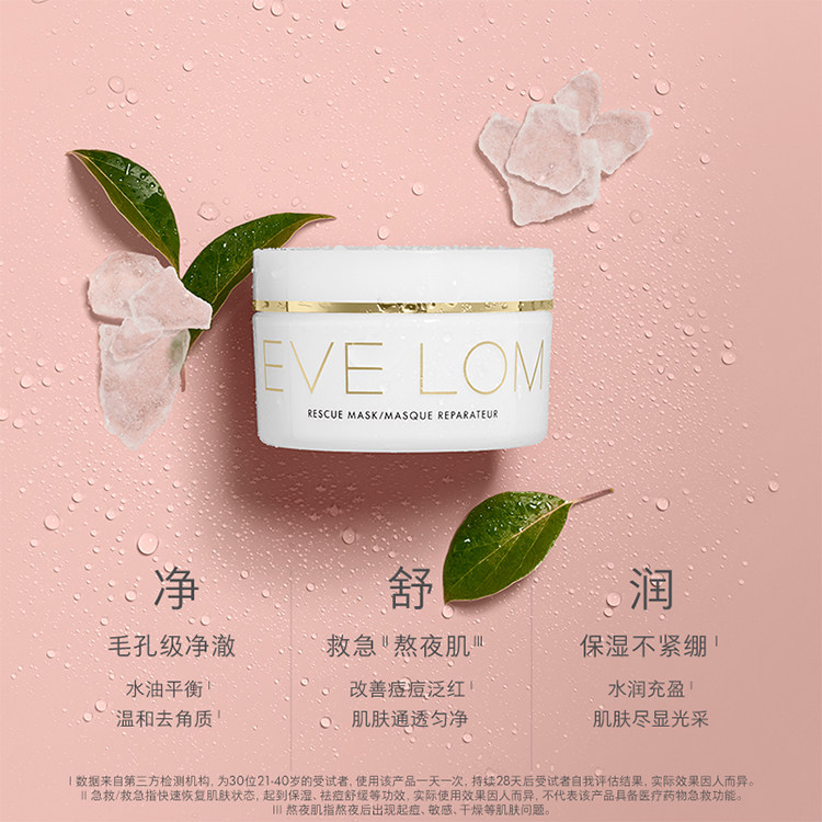 保税 EVELOM伊芙珑亮采洁净面膜50ml/100ml,淘宝优惠券,粉丝福利购,淘宝优惠卷