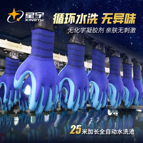 星宇官方正品A688劳保手套耐磨防滑透气户外工作工地建筑柔软耐用 - 图0