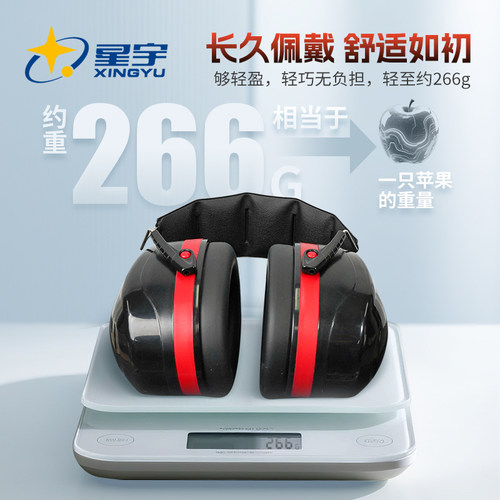 星宇官方头戴式隔音耳罩工业降噪学习睡眠架子鼓静音耳机耳塞神器 - 图2