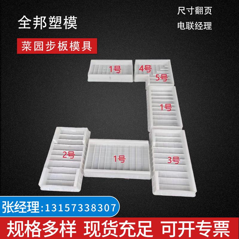 新型菜园盖板模具菜地沟模具沿路水泥模具青石板庭院铺路模具 - 图0