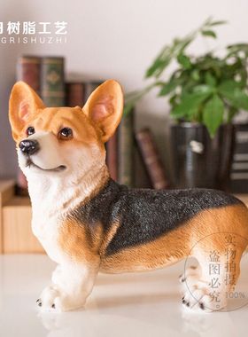 招财狗摆件可爱柯基狗仿真狗家居摆件客厅电视柜树脂摆设工艺品