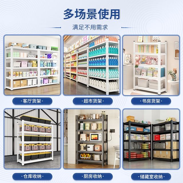 Shelf multi-layer storage rack household balcony storage x rack storage cargo rack floor storage rack supermarket iron rack