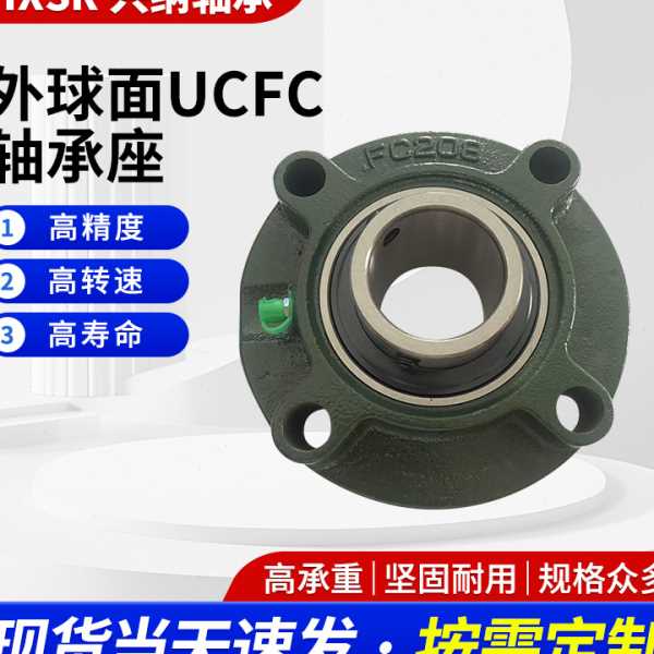 外球面轴承圆形带座轴承UCFC211 212 FC213 214 215 216 217 218 - 图2