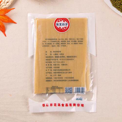 东北小子韩式烤冷面片 商用东北烤冷面皮加厚专用酱25张2100g - 图1