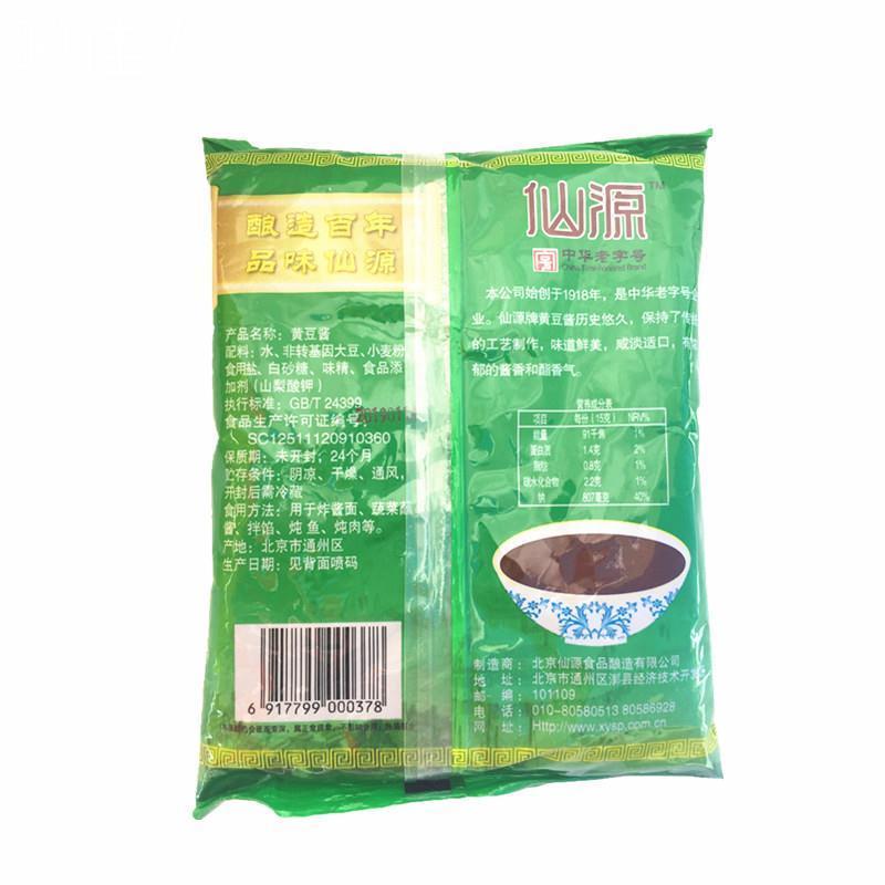 仙源一斤酱黄豆酱500克老北京炸酱面拌面酱蔬菜蘸酱炖鱼肉调味料 - 图1