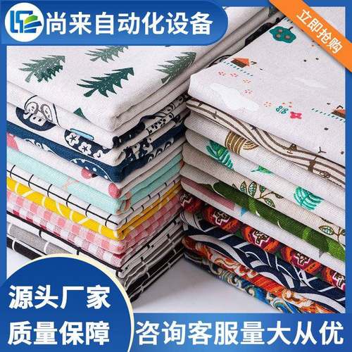 全自动无纺布折叠机高速全自动无纺布毛巾折叠机浴巾折叠机厂家 - 图1