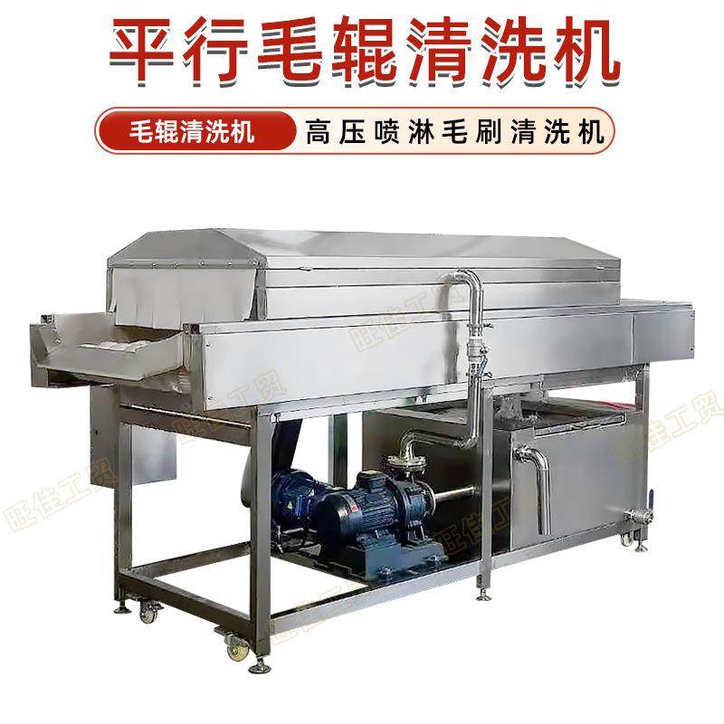 海蛎子小龙虾清洗机不锈钢花生毛刷海鲜蔬果平行毛辊清洗设备,淘宝优惠券,粉丝福利购,淘宝优惠卷