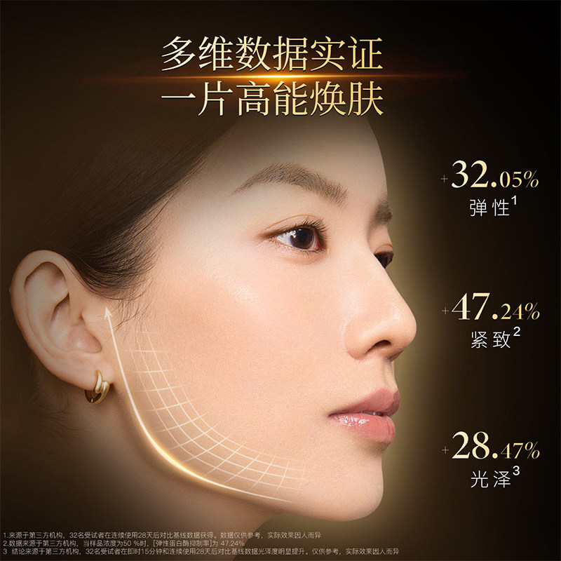 【达人专享】雅娜薇图抗皱紧致淡纹面膜