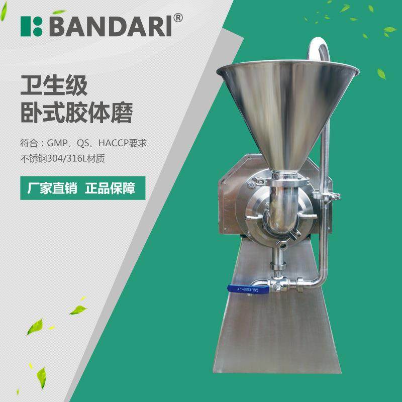 工业不锈钢膏体胶体磨食品工业实验室蛋黄酱研磨机花生芝麻磨浆机,淘宝优惠券,粉丝福利购,淘宝优惠卷