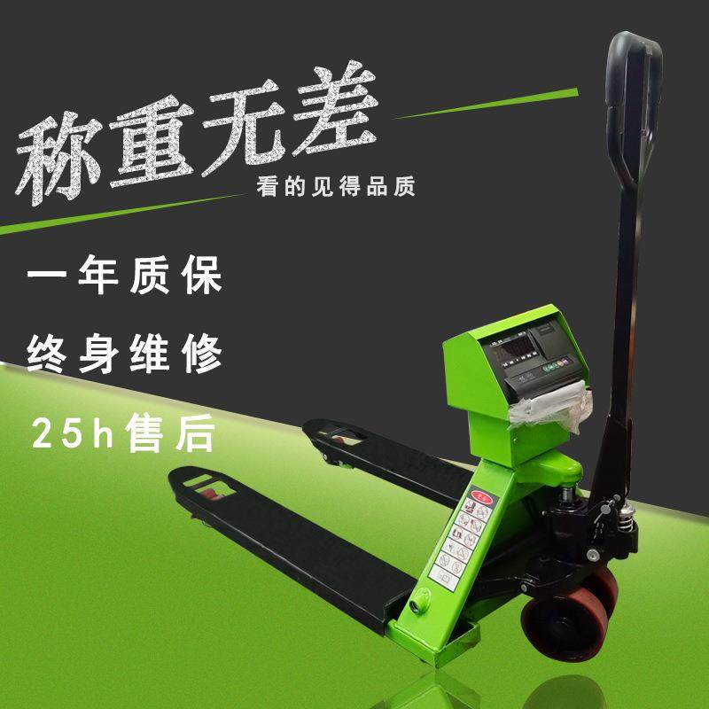 带打印叉车秤手动搬运称重两用厂家直供液压托盘地牛电子称搬运车,淘宝优惠券,粉丝福利购,淘宝优惠卷