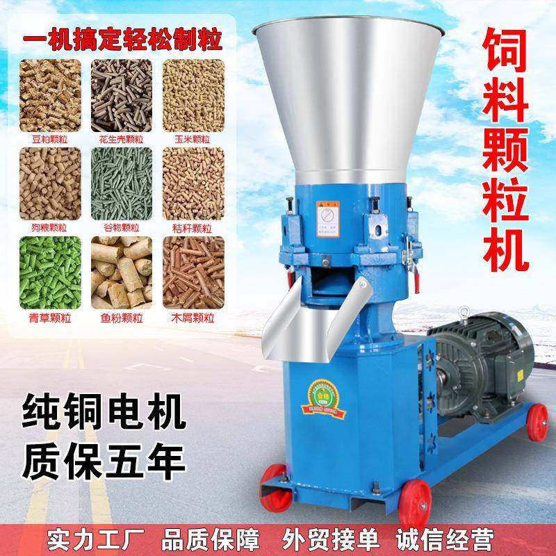 饲料颗粒机制粒机牛羊鸡鸭猪兔平模颗粒机家用秸秆造粒机,淘宝优惠券,粉丝福利购,淘宝优惠卷
