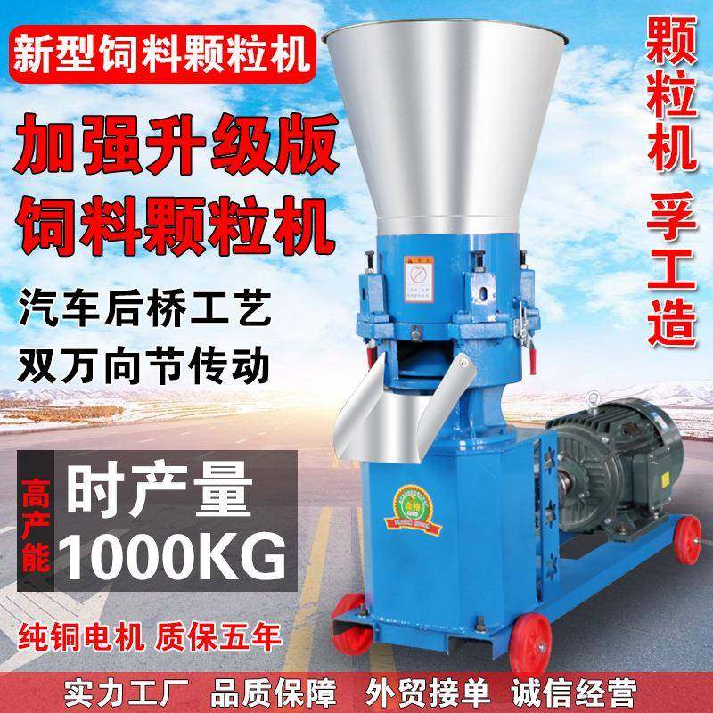 饲料颗粒机制粒机牛羊鸡鸭猪兔平模颗粒机家用秸秆造粒机,淘宝优惠券,粉丝福利购,淘宝优惠卷
