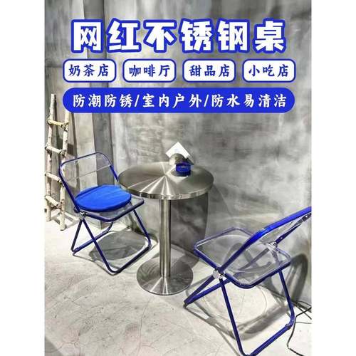 网红奶茶店咖啡厅圆形吧台桌透明亚克力椅不锈钢工业风实心小圆桌 - 图1