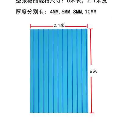 New hollow PC sun panel transparent canopy endurance board heat insulation wedding ceiling double-layer multi-layer lighting board 5m