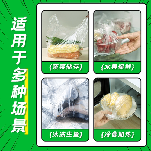 鑫峰背心式加厚保鲜袋食品级家用冰箱专用一次性厨房塑料袋食品袋 - 图0