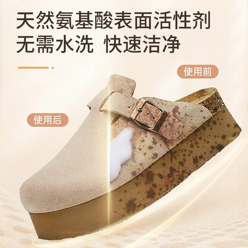 立白小白白翻毛皮鞋子清洁剂麂皮勃肯鞋靴干洗剂免水洗泡沫清洗剂,淘宝优惠券,粉丝福利购,淘宝优惠卷
