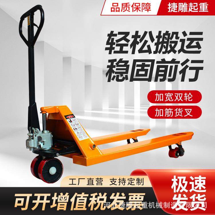 手动搬运地牛1吨1.5吨2吨液压搬运车托盘搬运车叉车手动厂家,淘宝优惠券,粉丝福利购,淘宝优惠卷