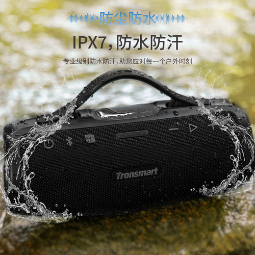 Tronsmart S100户外便携大音量蓝牙防水音箱礼物重低音冲击波 - 图1